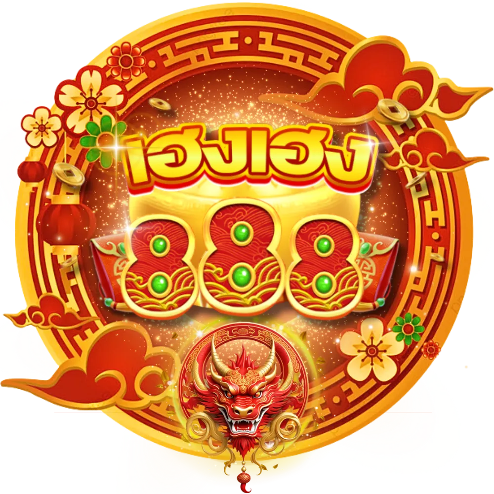 เฮงเฮงเฮง 888